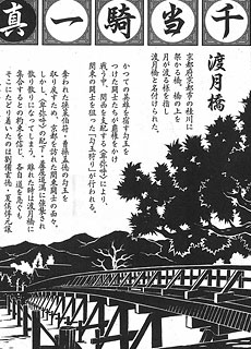 真一骑当千10-18话