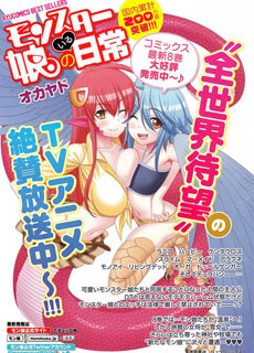魔物娘的同居日常36-40话