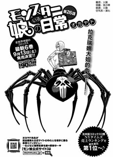 魔物娘的同居日常26-30话