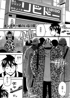 魔物娘的相伴日常11-15话