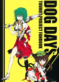 DOG DAYS