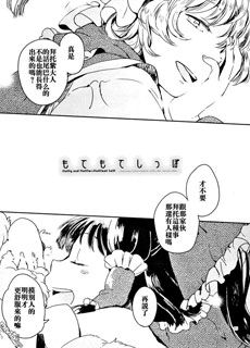 大家都爱的尾巴